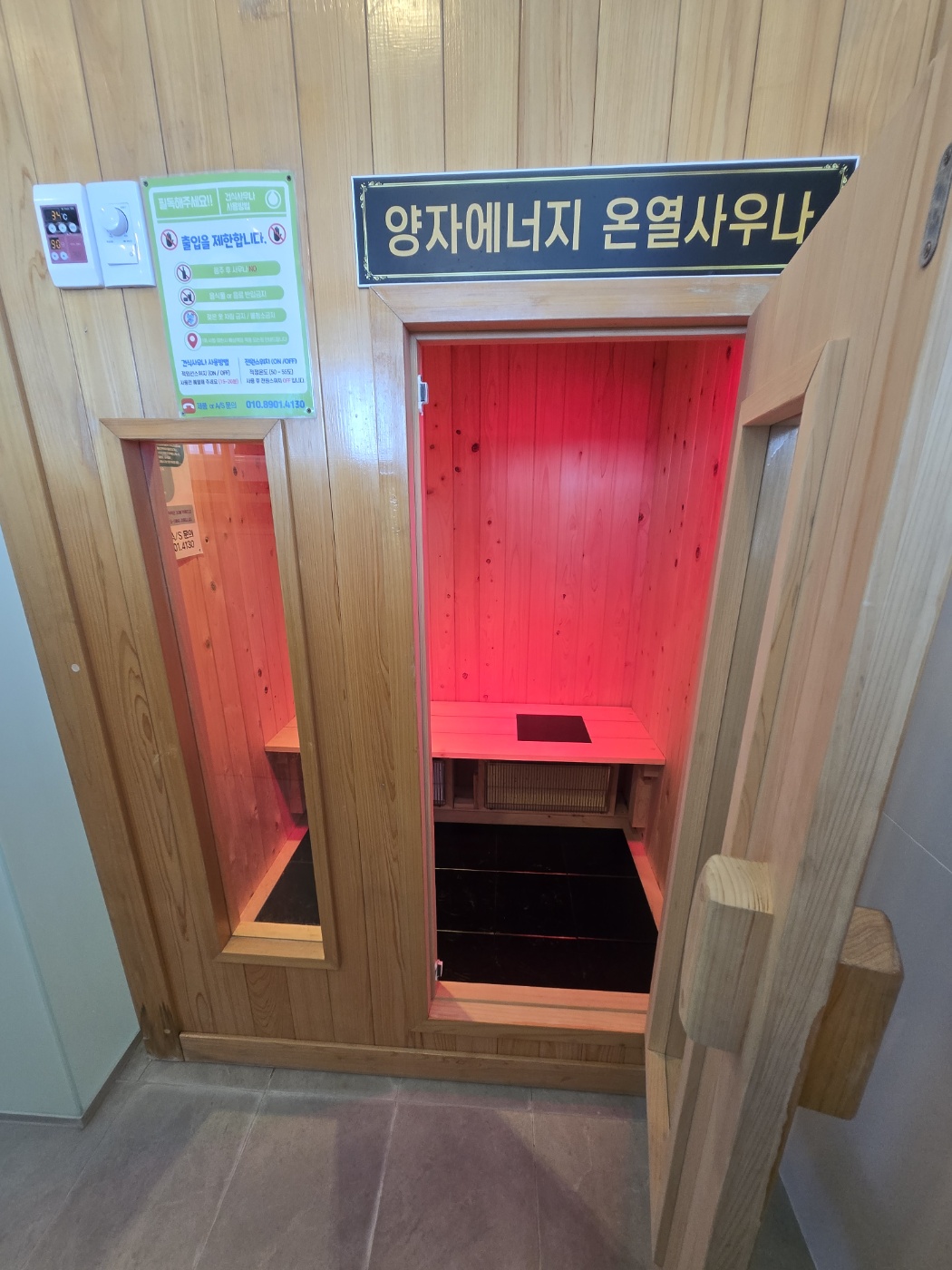 온열사우나 3